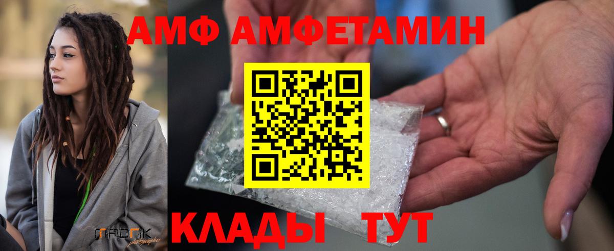 Михайловск  АМФЕТАМИН 97%  Amphetamine  Вход с VPN 