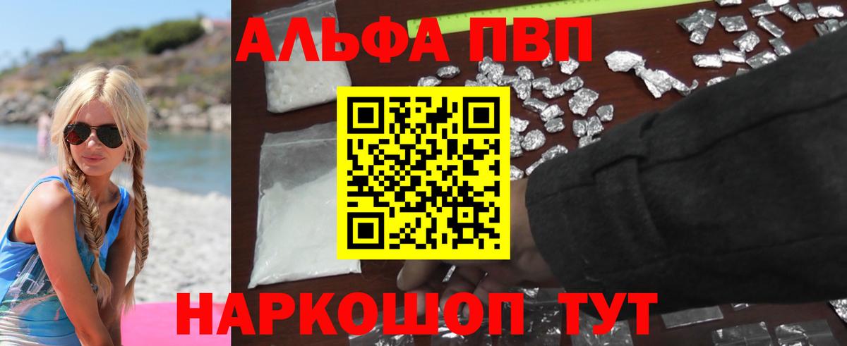 даркнет сайт  Вход с VPN  А ПВП Соль  Alpha-PVP кристаллы  Михайловск  Alpha-PVP СК КРИС 