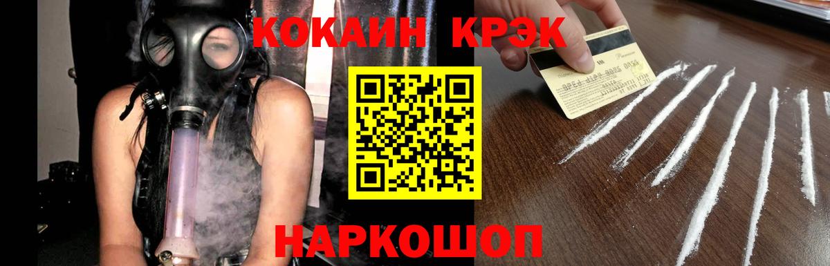 Cocaine Перу  Cocaine Боливия  COCAIN  Михайловск  Вход с VPN 