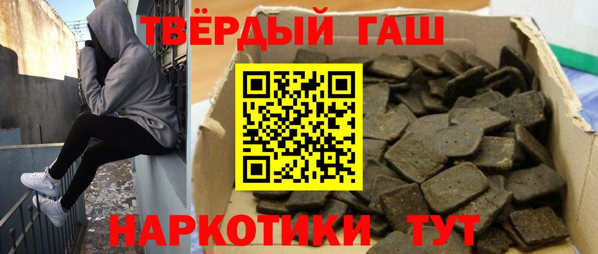 ГАШИШ 40% ТГК Михайловск
