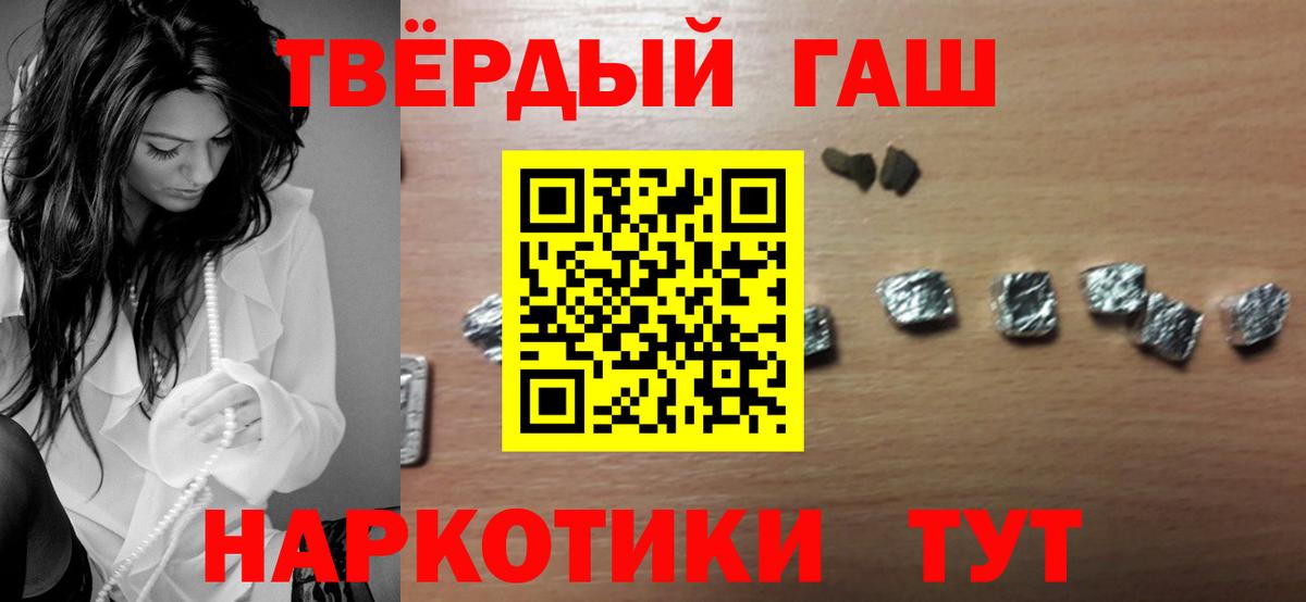 Михайловск  ГАШИШ убойный  Вход с VPN 