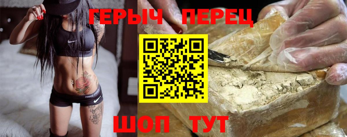 Михайловск  ГЕРОИН хмурый  Вход с VPN 