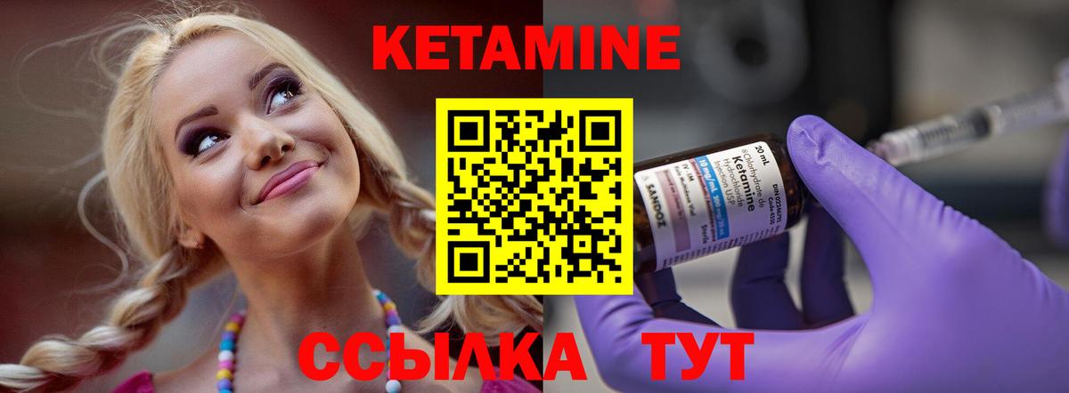 КЕТАМИН ketamine  КЕТАМИН ketamine  Вход с VPN  ссылка на мегу зеркало  Михайловск 