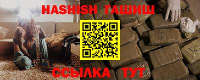 синтетический гашиш Камышлов