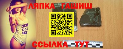 синтетический гашиш Камышлов