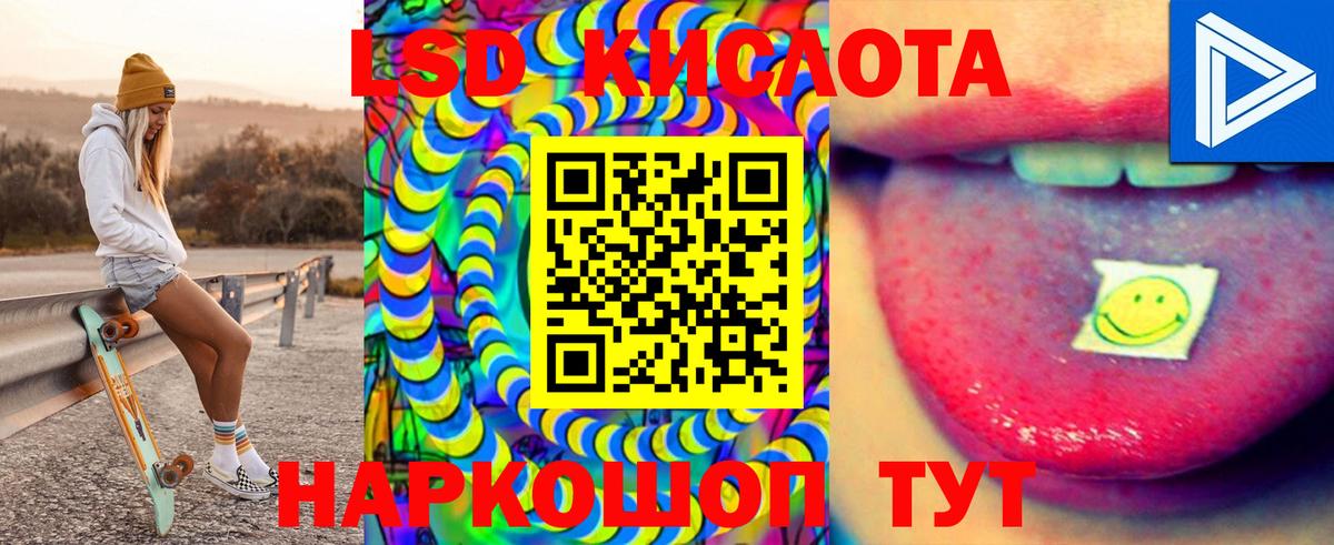 ЛСД экстази ecstasy  Лсд 25 экстази кислота  Вход с VPN  LSD-25 экстази  Михайловск 