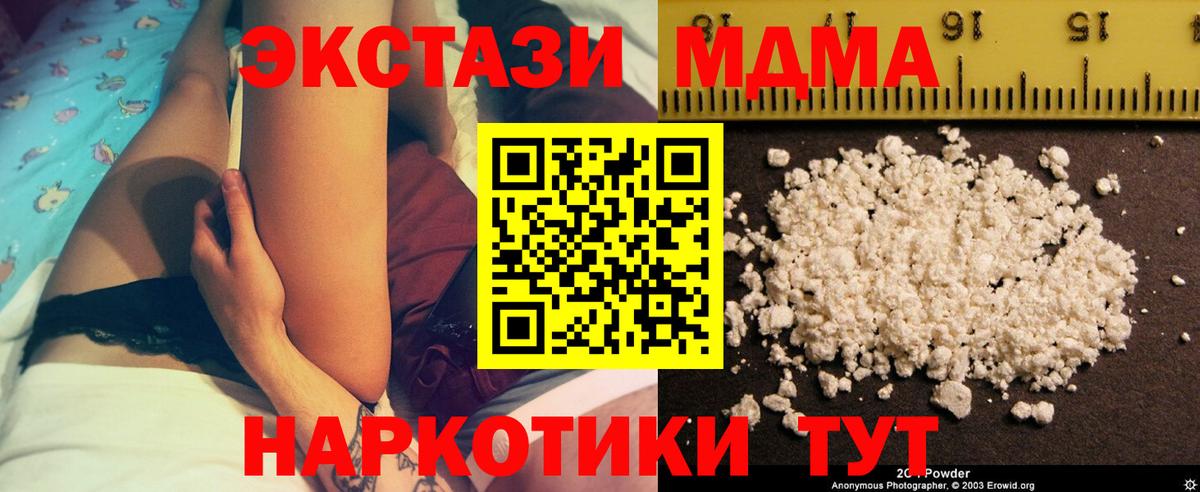Михайловск  МДМА молли  МДМА  Вход с VPN 