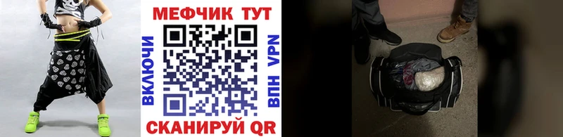 Меф мука Михайловск