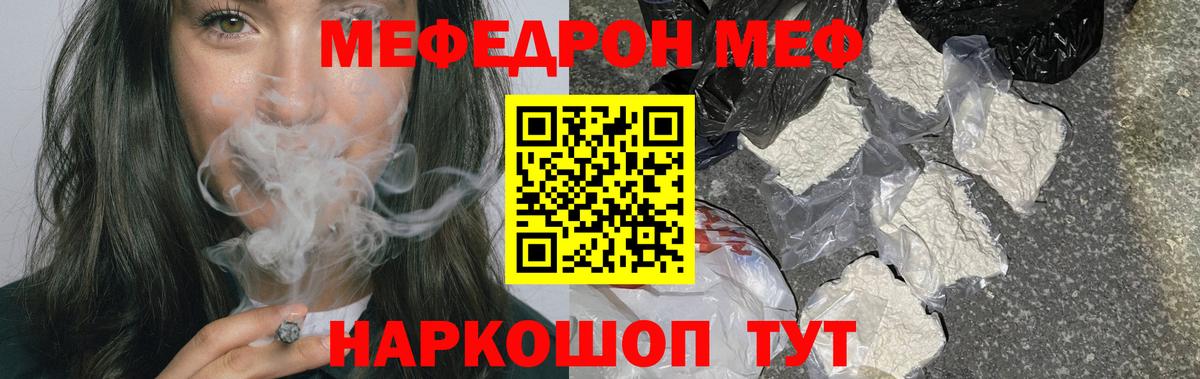 Мефедрон  Михайловск