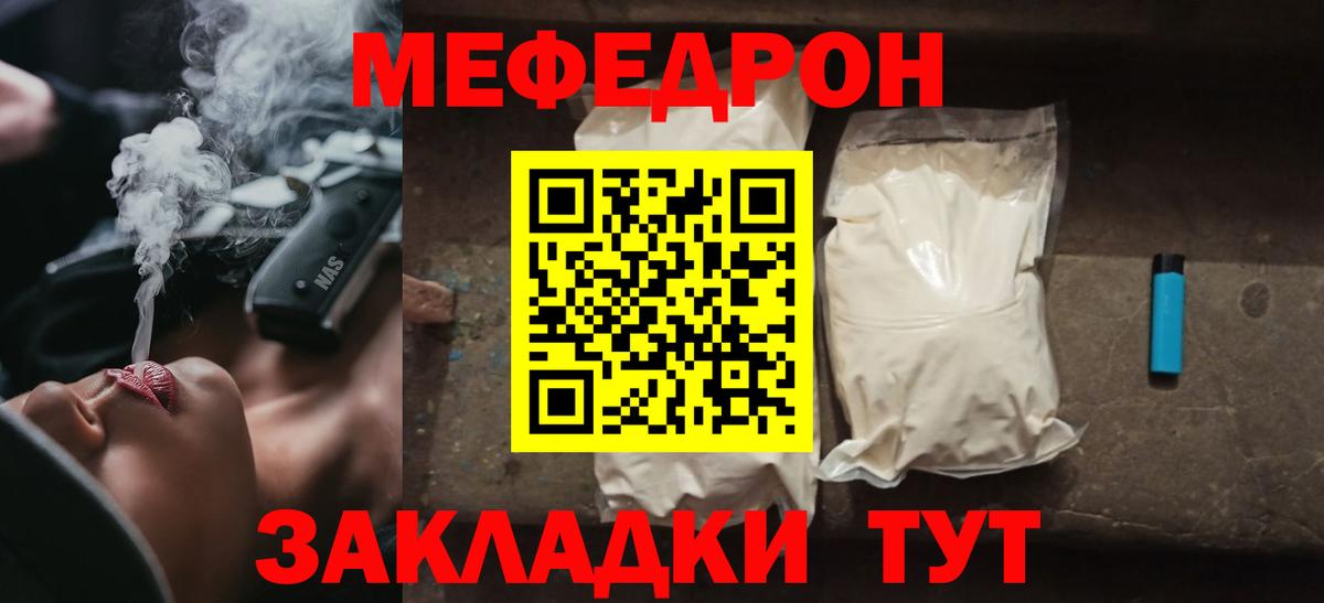Мефедрон 4 MMC  Вход с VPN  Михайловск 
