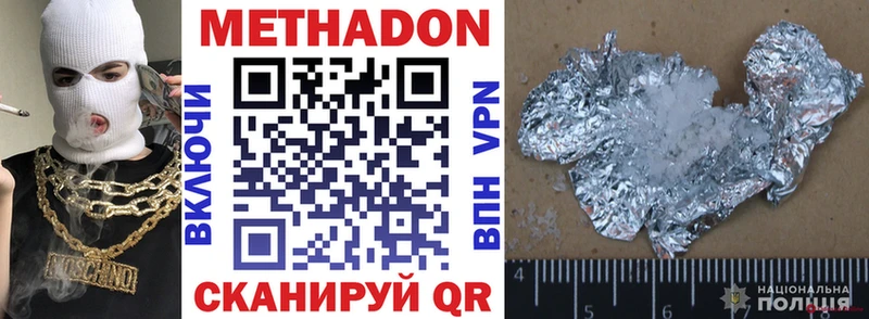 МЕТАДОН мёд  mega   Михайловск 