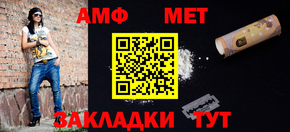 Михайловск  МЕТАМФЕТАМИН Декстрометамфетамин 99.9%  Вход с VPN 