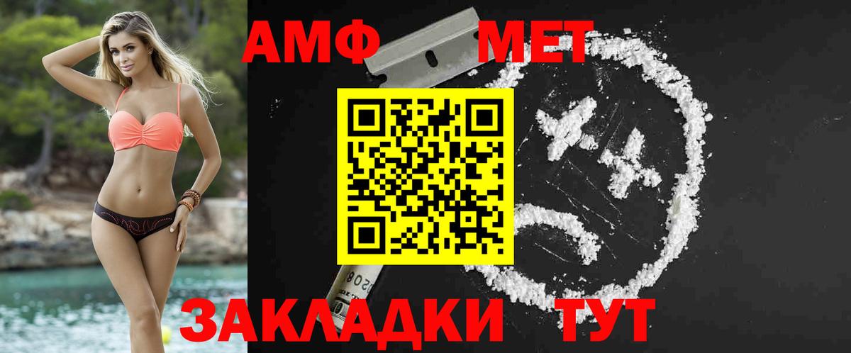 МЕТАМФЕТАМИН мет Михайловск
