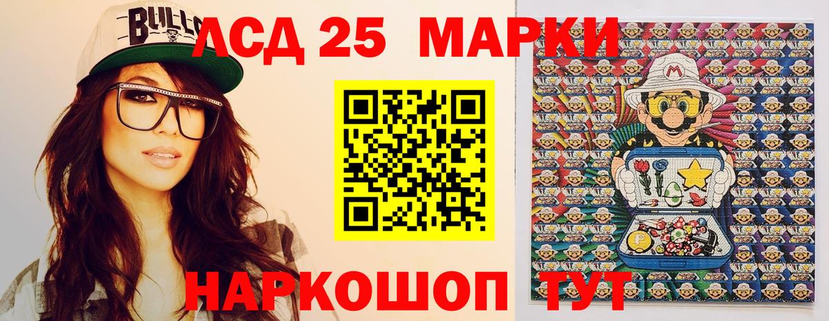 Марки 25I-NBOMe 1,5мг Михайловск