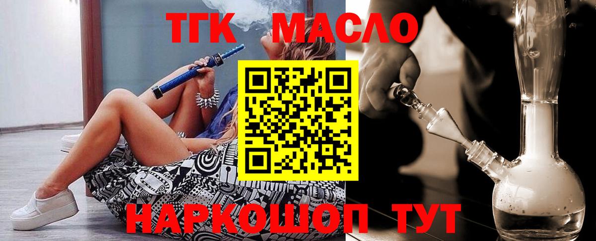 ТГК Wax Михайловск