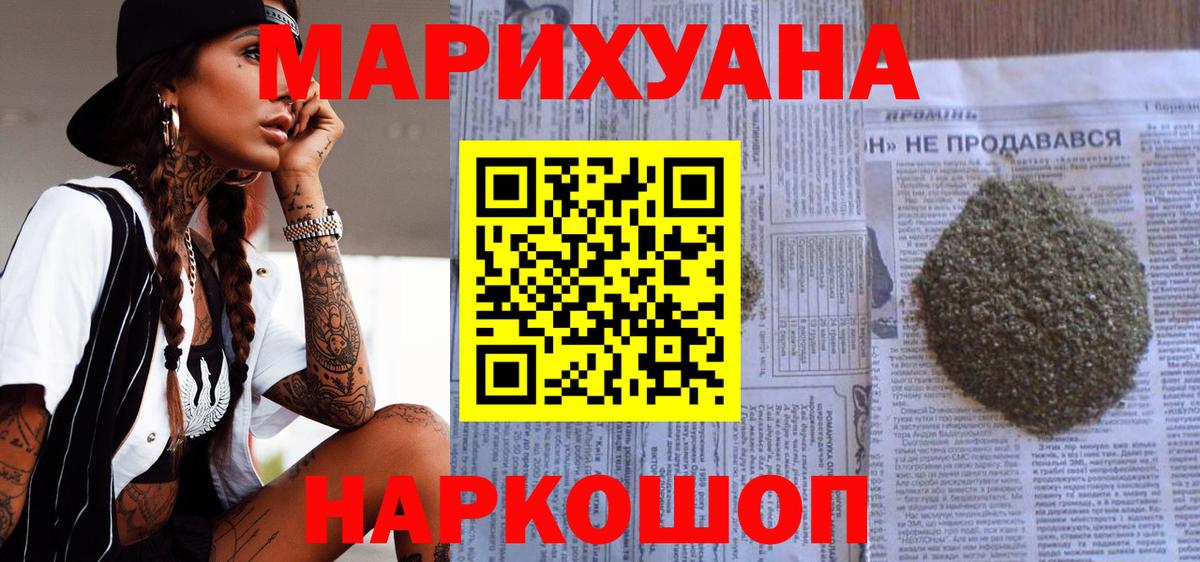 Марихуана тримм Михайловск